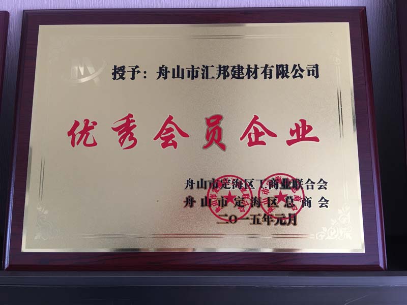 實力會員企業