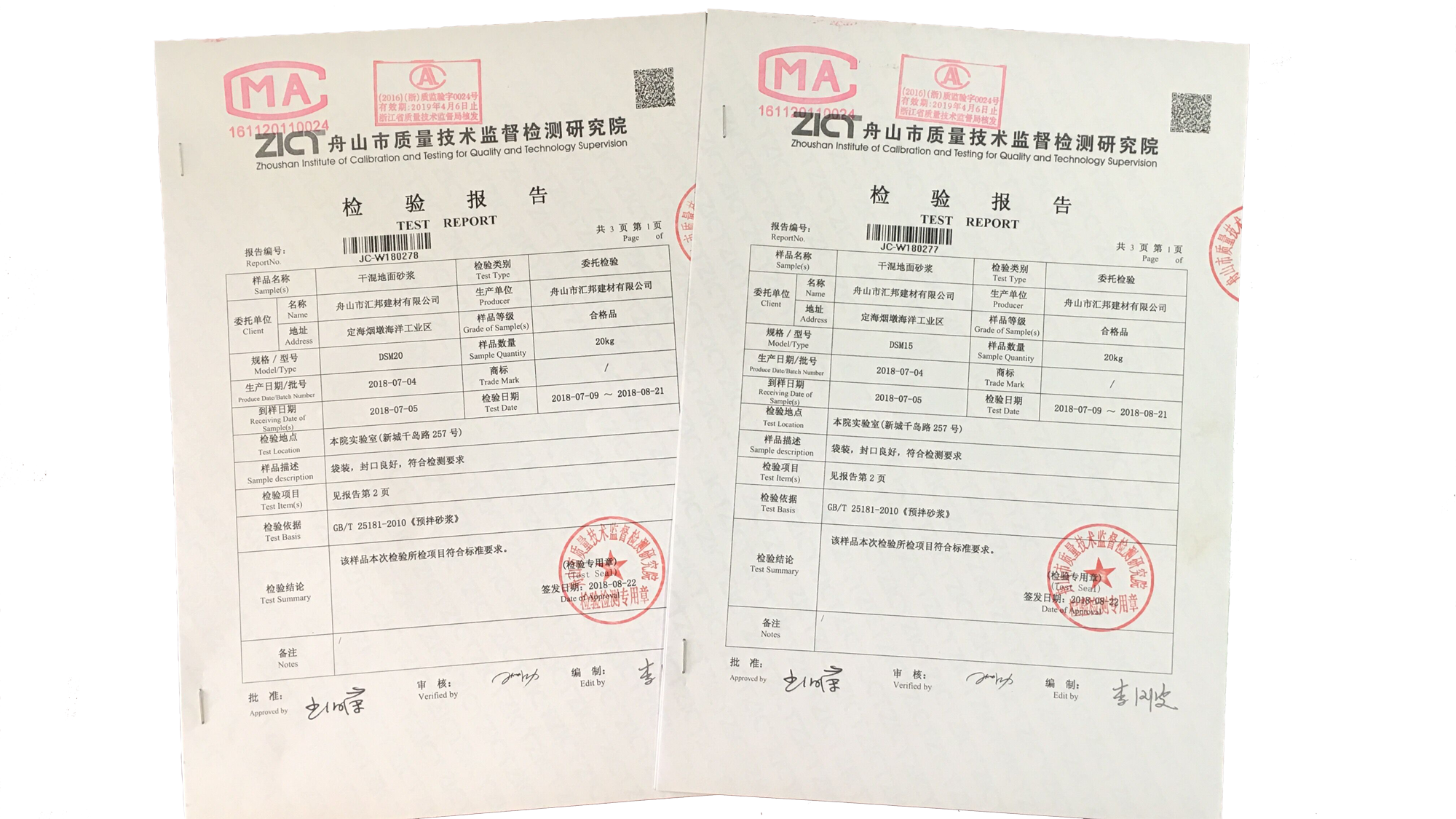 干混地面砂漿